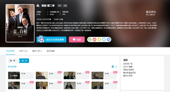 英剧杰作再掀热潮！《是首相》全新两季隆重上线B站