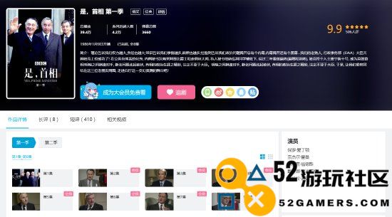 英剧杰作再掀热潮！《是首相》全新两季隆重上线B站