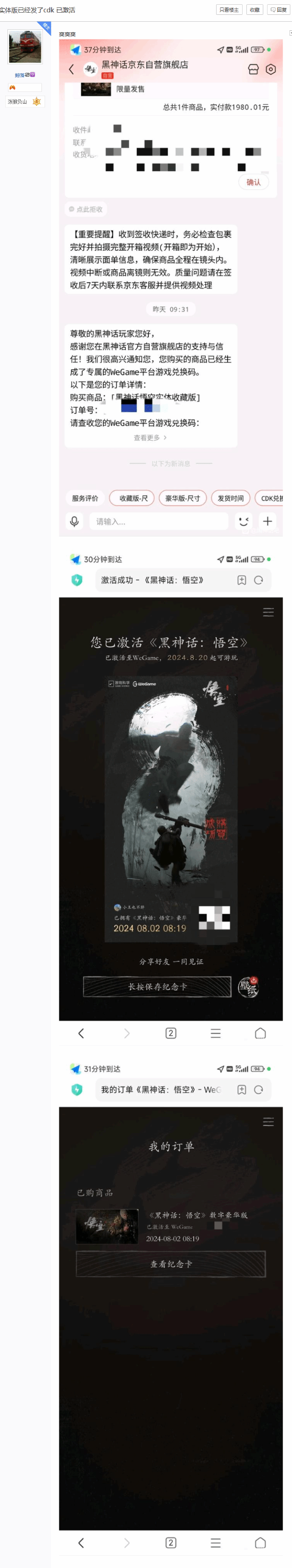 《黑神话：悟空》实体版CDK已开始发放！快来确认你是否收到了激活码！