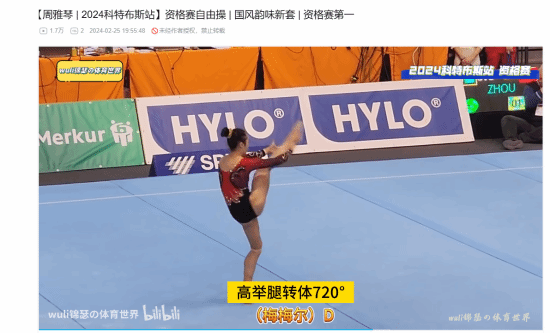 震撼时刻！《尘白禁区》音乐在奥运会女子体操决赛中闪耀登场
