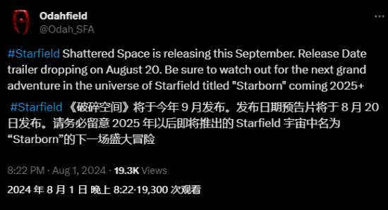 《星空》DLC确认将在9月份正式发售！科隆展会上透露具体发布日期