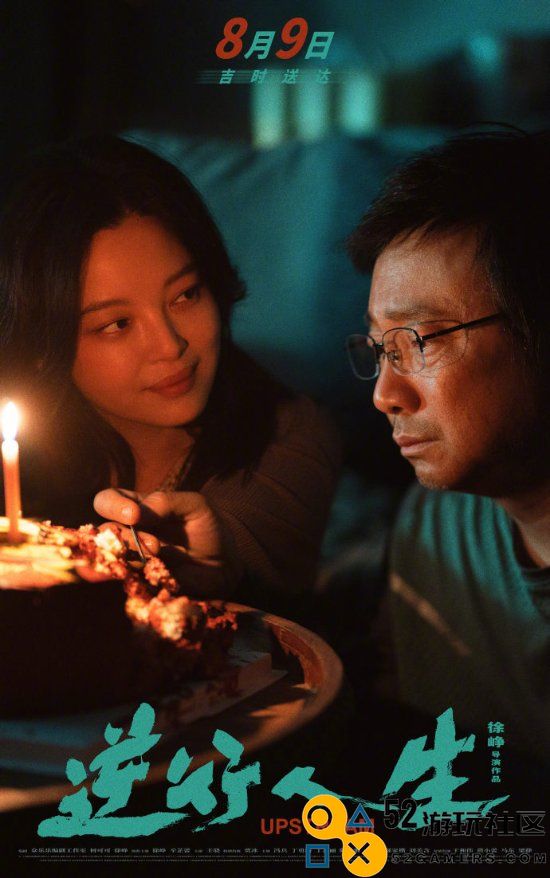 徐峥新片《逆行人生》究极预告：外卖骑手挑战时间的极限！