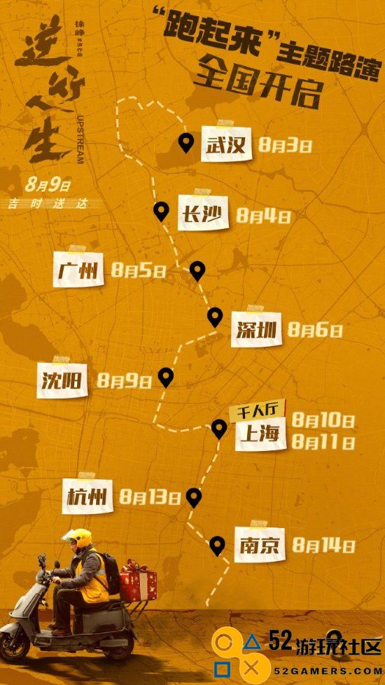 徐峥新电影《逆行人生》早期影评曝光：故事平淡情感缺乏深度引发争议