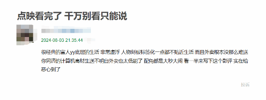 徐峥新电影《逆行人生》早期影评曝光：故事平淡情感缺乏深度引发争议