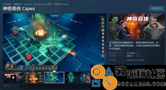 新作战棋游戏《Capes》获得SBI标记：玩家评价褒贬不一引发讨论