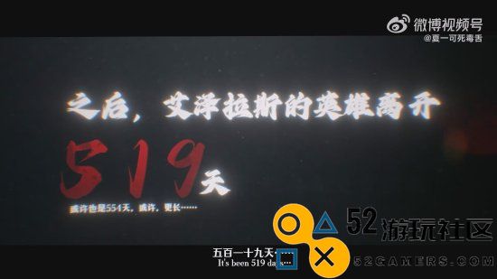魔兽国服重返纪念曲《519天》正式发布夏一可等众多音乐人参与创作