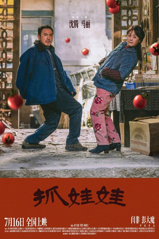 《抓娃娃》成功跻身影史票房前25名 超越《封神第一部》的精彩表现