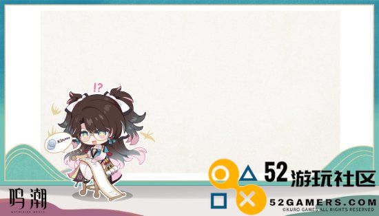 《鸣潮》新版本上线宣传草图曝光：折枝与相里两大角色将正式登场