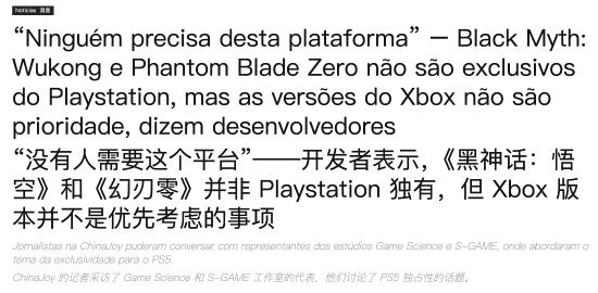 《影之刃零》开发者直言Xbox水友的必要性引发争议：真的没有人需要它吗？