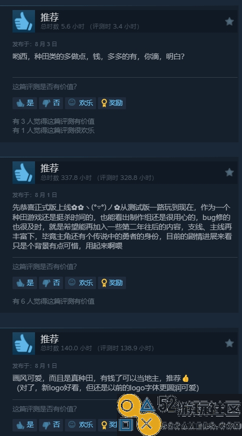 国产田园模拟游戏《牧野之歌》正式版上线，Steam网友再获极好评价