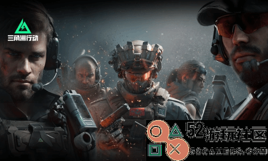 腾讯《三角洲行动》即将于9月底正式上线！进入紧张的最后冲刺阶段