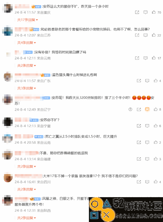 《WOW》正式服扩容后玩家抱怨不断：为何转服费用至今不退款！
