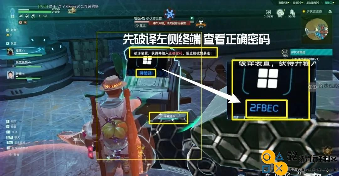 星球重启伊伏诺巨臂伊伏诺遗迹老二攻略