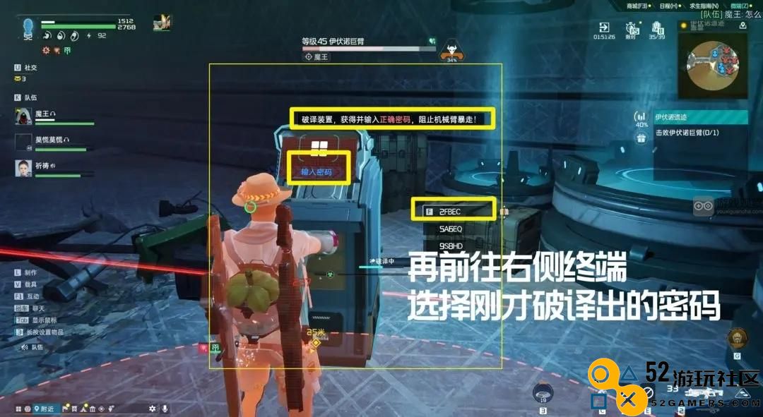 星球重启伊伏诺巨臂伊伏诺遗迹老二攻略