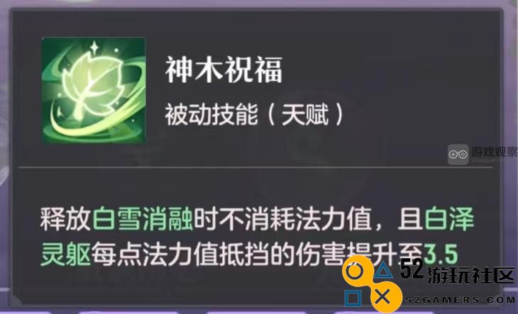 长安幻想白泽打书攻略