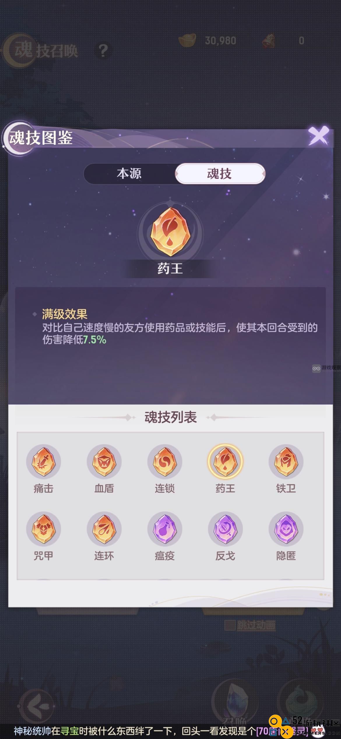 长安幻想谛听魂技搭配攻略