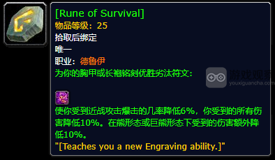 魔兽世界plus探索赛季隐藏任务核心符文获得攻略