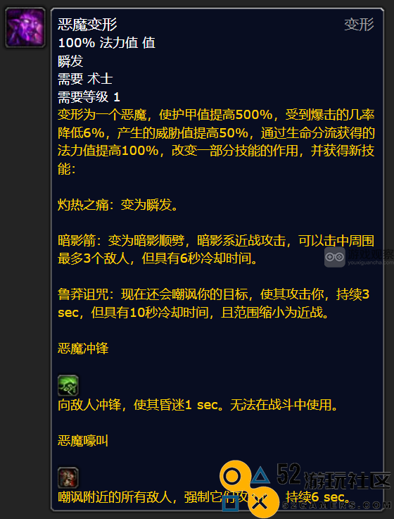魔兽世界plus探索赛季术士T恶魔变形符文获得攻略