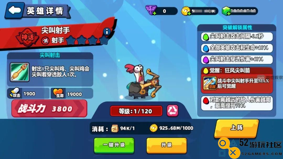 小鸡舰队出击神话尖叫射手技能一览