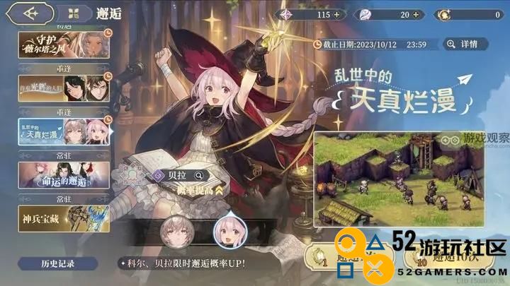 铃兰之剑塔罗牌选择搭配攻略