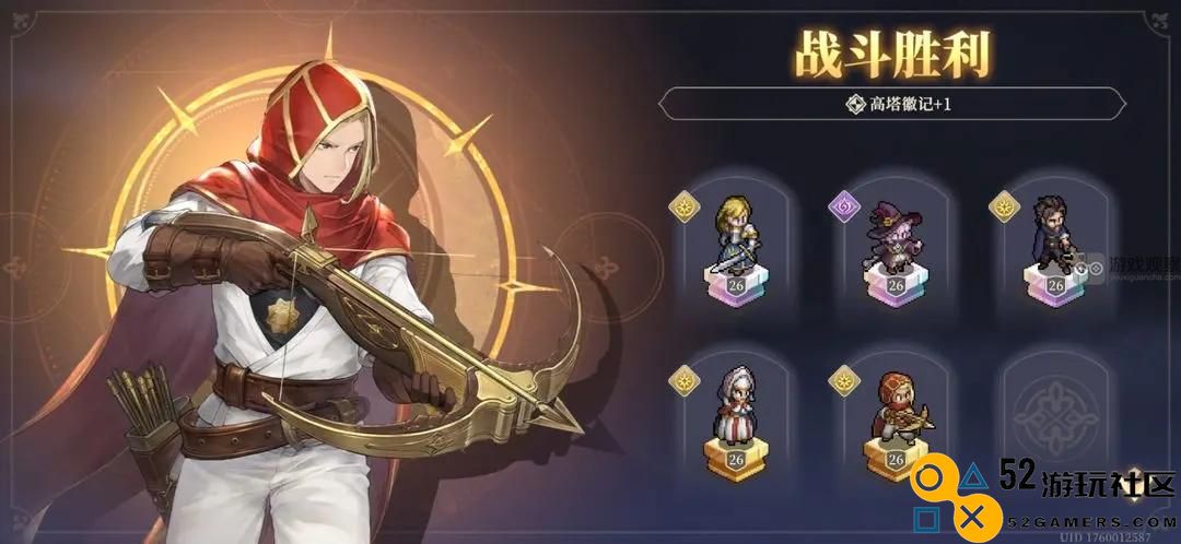 铃兰之剑征服之塔5_2通关攻略