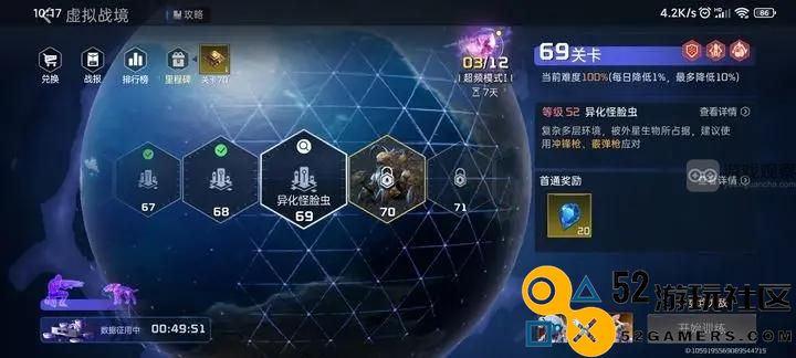 星球重启虚拟战境68关卡打法攻略