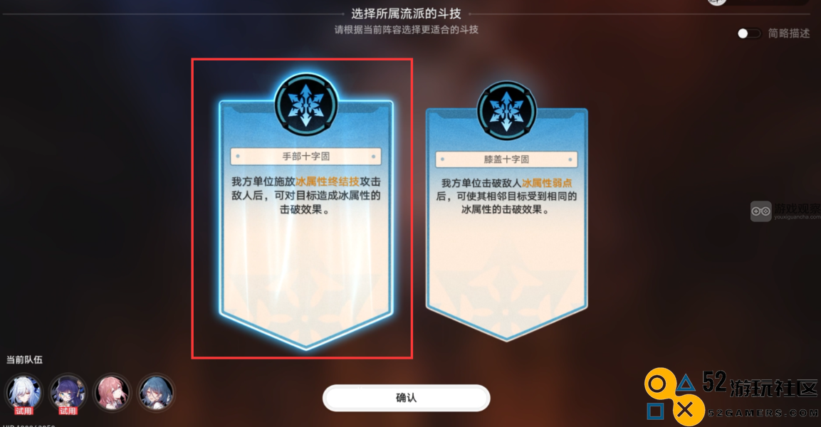 崩坏星穹铁道固之型磐岩镇斗技表演赛第二天通关攻略
