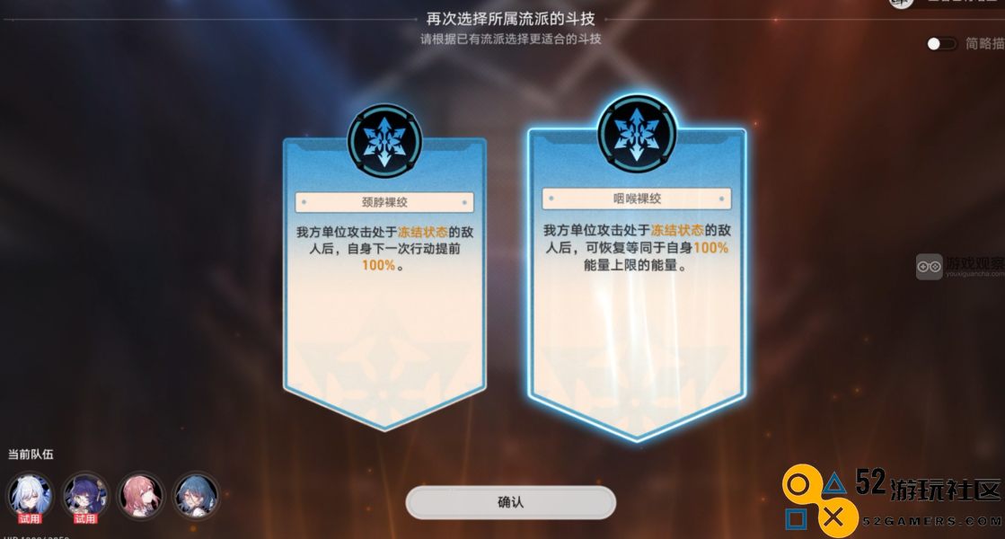 崩坏星穹铁道固之型磐岩镇斗技表演赛第二天通关攻略
