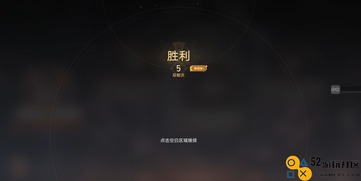 崩坏星穹铁道固之型磐岩镇斗技表演赛第二天通关攻略