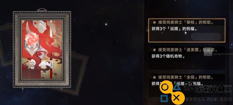 崩坏星穹铁道纯美的自助成就完成攻略