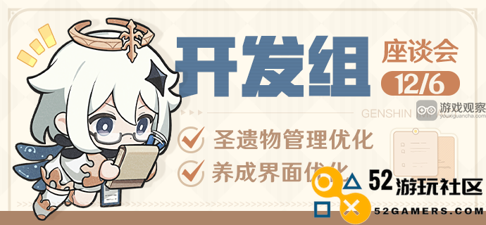 原神4.3优化改动省流总结一览