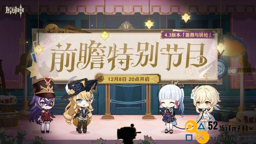 原神4.3前瞻直播原石兑换码大全