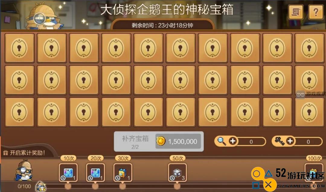 冒险岛枫之传说大侦探企鹅王的神秘宝箱活动攻略​