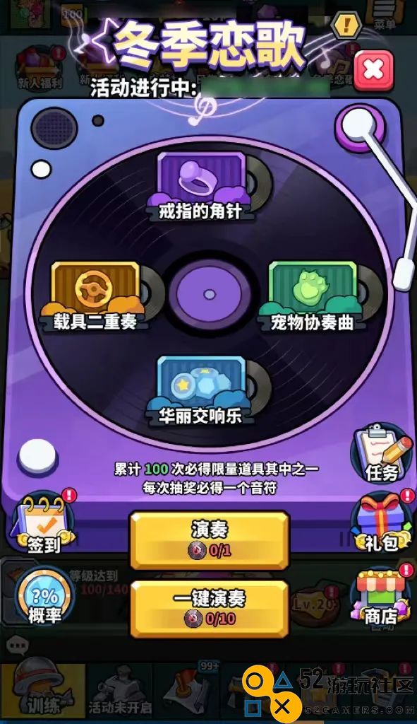 虫虫大作战2冬季恋歌主题活动攻略