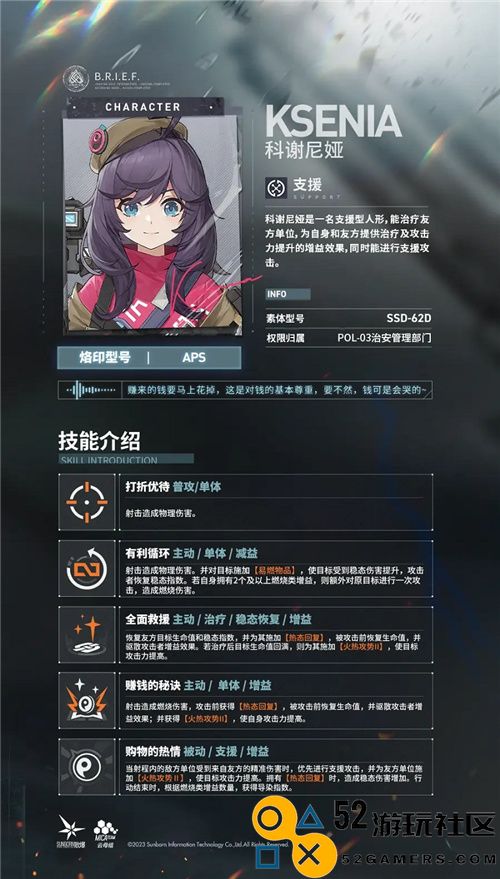 少女前线2：追放战棋玩法有多好玩？角色战术体验拉满，武器系统不亚于FPS！