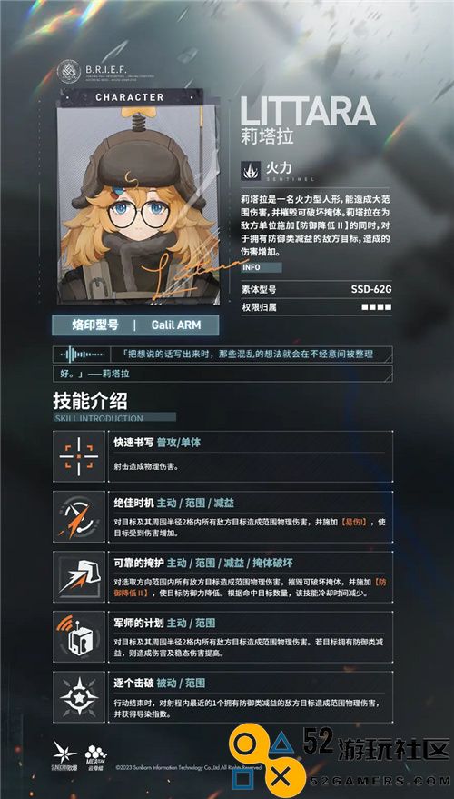 少女前线2：追放战棋玩法有多好玩？角色战术体验拉满，武器系统不亚于FPS！