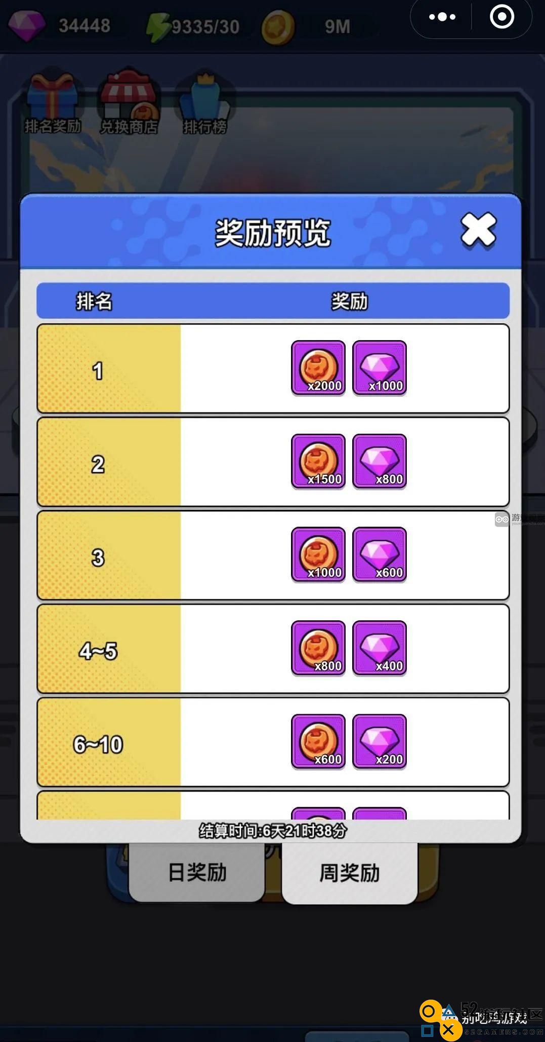 别吃鸡竞技场玩法攻略详解
