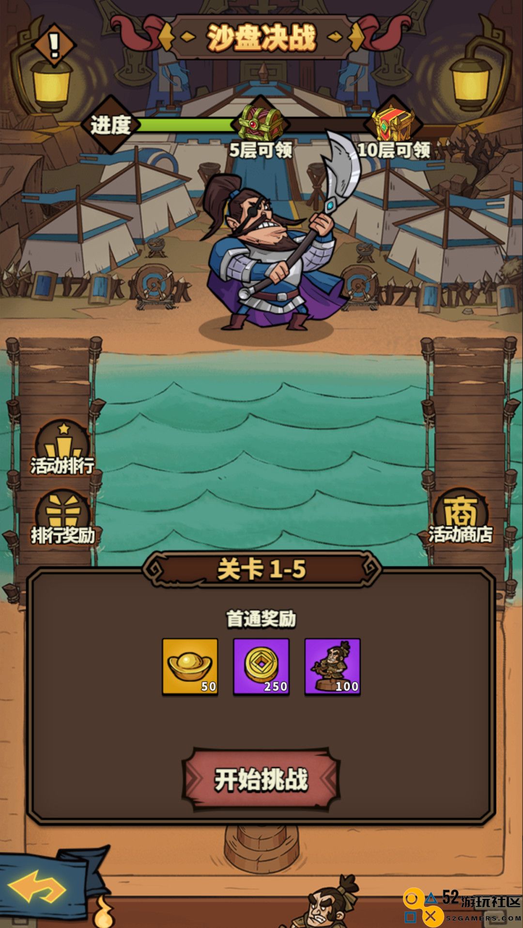进击物语沙盘决战玩法攻略详解