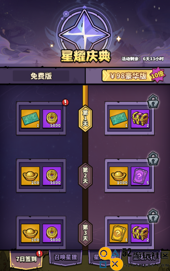进击物语星耀庆典活动攻略大全