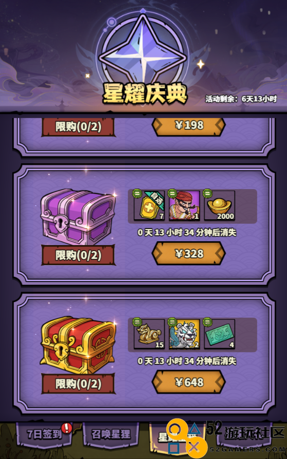 进击物语星耀庆典活动攻略大全