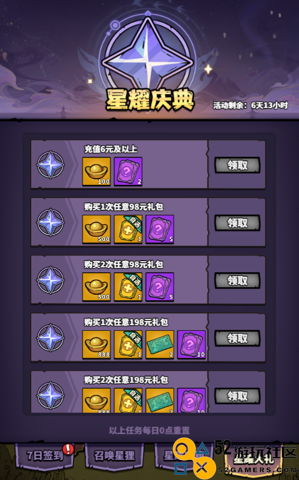 进击物语星耀庆典活动攻略大全
