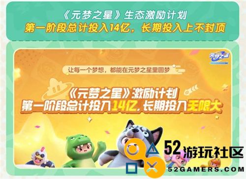 大烧14亿，喊话“上不封顶”，腾讯又让家长不淡定了