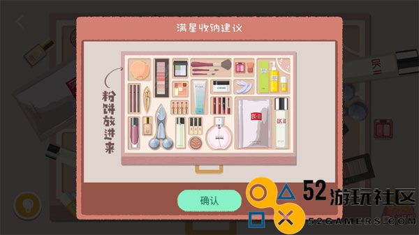 收纳达人游戏内置菜单版_收纳达人无广告最新版下载