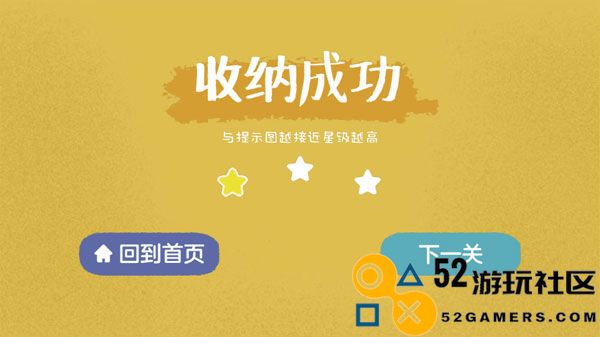 收纳达人游戏内置菜单版_收纳达人无广告最新版下载