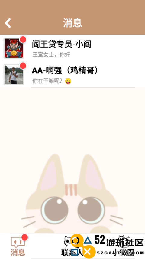 姐姐快递来了中文版免费下载_姐姐快递来了游戏最新版下载