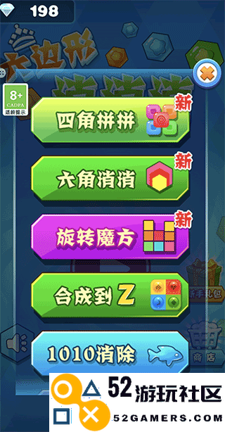 六边形消消消手机版下载_六边形消消消中文版下载