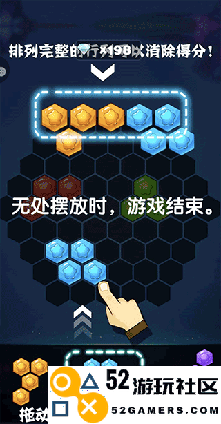 六边形消消消手机版下载_六边形消消消中文版下载