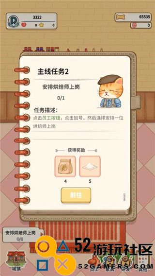 蛋糕镇日记游戏安卓免费版_蛋糕镇日记无限金币版最新版下载