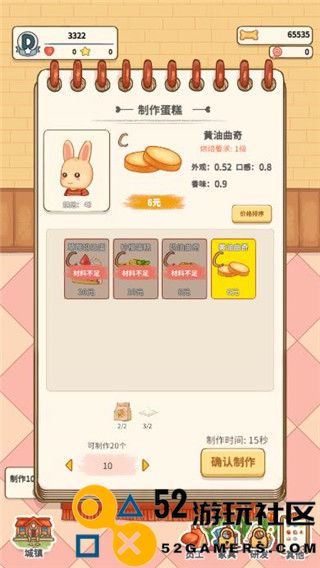 蛋糕镇日记游戏安卓免费版_蛋糕镇日记无限金币版最新版下载