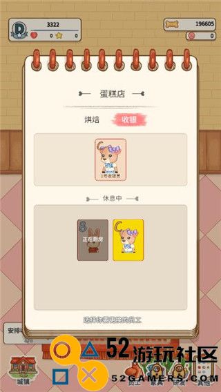 蛋糕镇日记游戏安卓免费版_蛋糕镇日记无限金币版最新版下载
